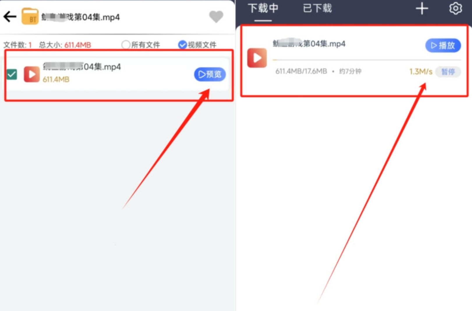 软件界面预览